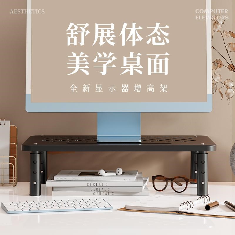 电脑增高架可升降显示器支架强承重桌面置物架宿舍笔记本散热架子