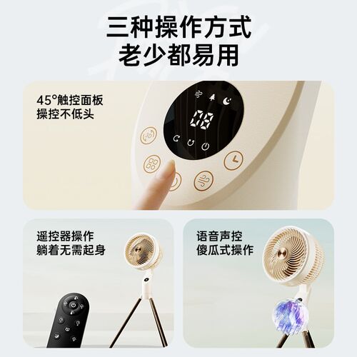 向物智能语音空气循环扇家用静音电风扇小型落地电风扇卧室电扇