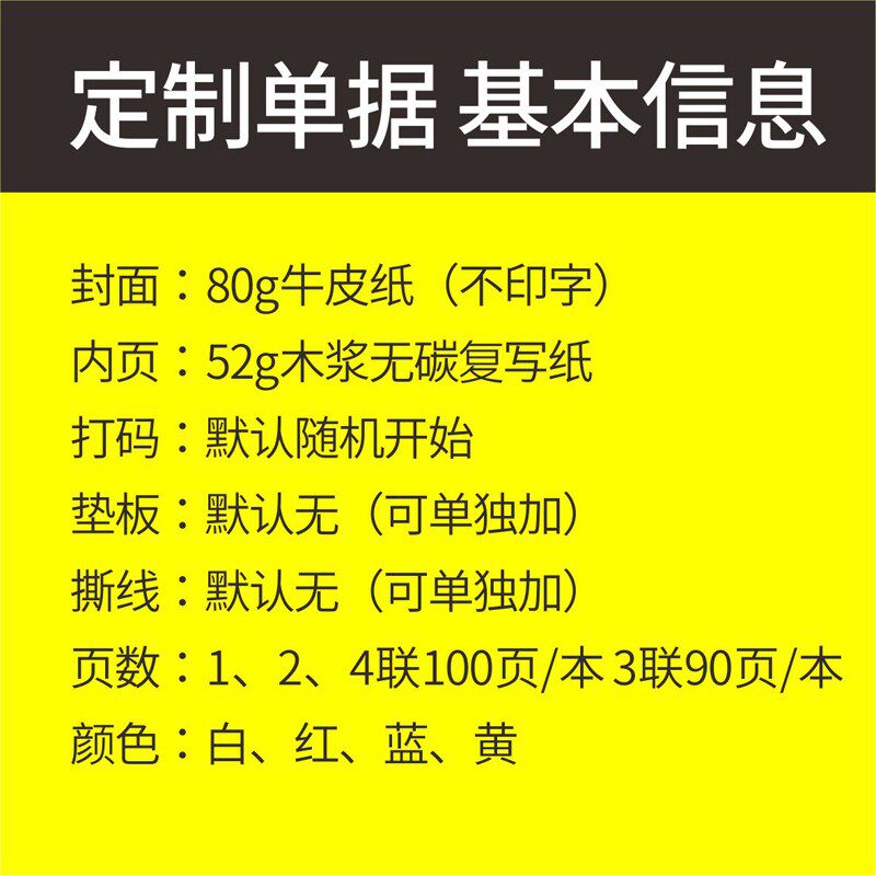 收据定制销货清单二联三联送货单定做订制两联售货单发货单出库单