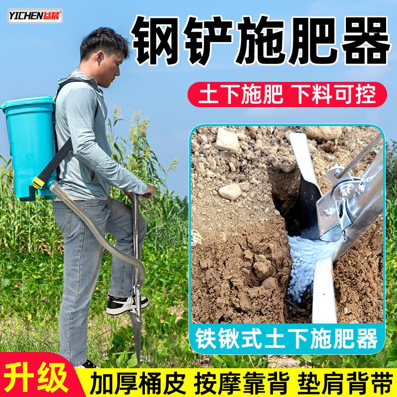 新款施肥神器农用施肥器肥料化肥追肥工具果树铁锹入土手动撒肥机