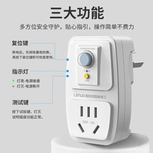 空调电热水器专用漏电保护插头漏保开关防漏电16a保护器带10a插座