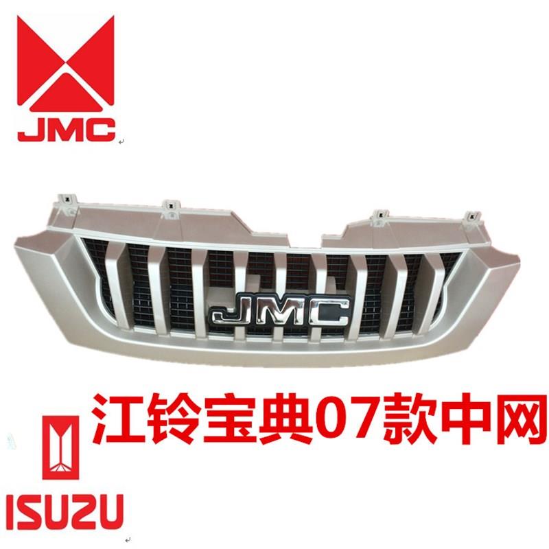 五十铃皮卡江铃宝典07款中网 前脸TFR 皮卡前中网 前脸 装饰板