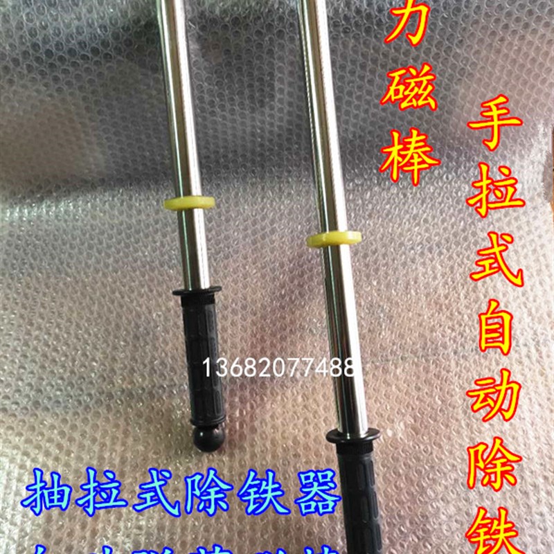 包邮机床强磁吸铁棒抽拉式磁力棒车床水箱吸铁器铁屑清理吸铁磁棒