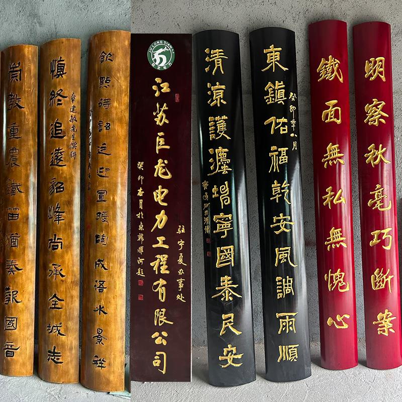 实木牌匾寺庙道观抱柱对联刻字宗祠楹联书法古建长廊凉亭木雕圆柱