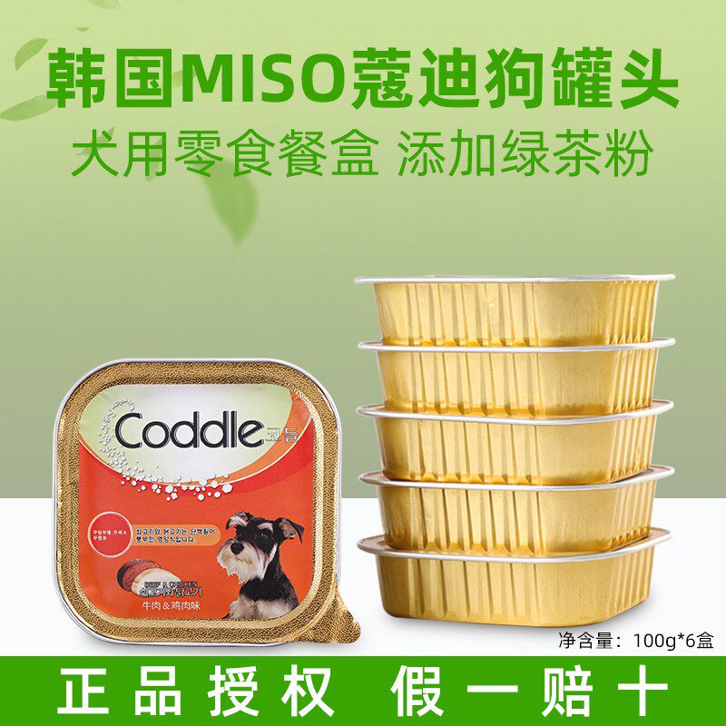 miso蔻迪狗狗零食狗罐头营养湿粮拌饭增肥非主食牛肉宠物滋补餐盒