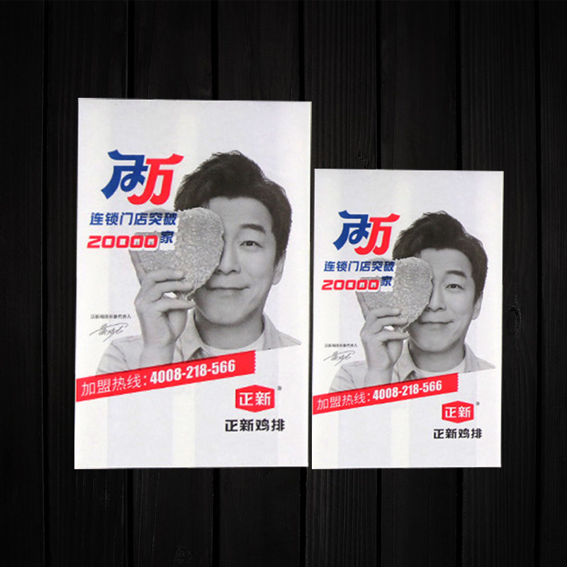 新款正新鸡排纸袋打包塑料袋防油炸串袋外卖包装塑料袋汉堡纸袋子