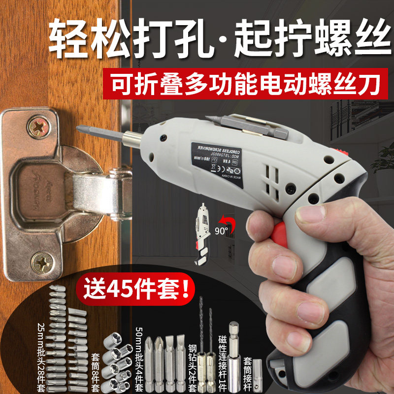 多功能电动螺丝刀批可充电式迷你小型电钻起子手钻拧家用工具套装