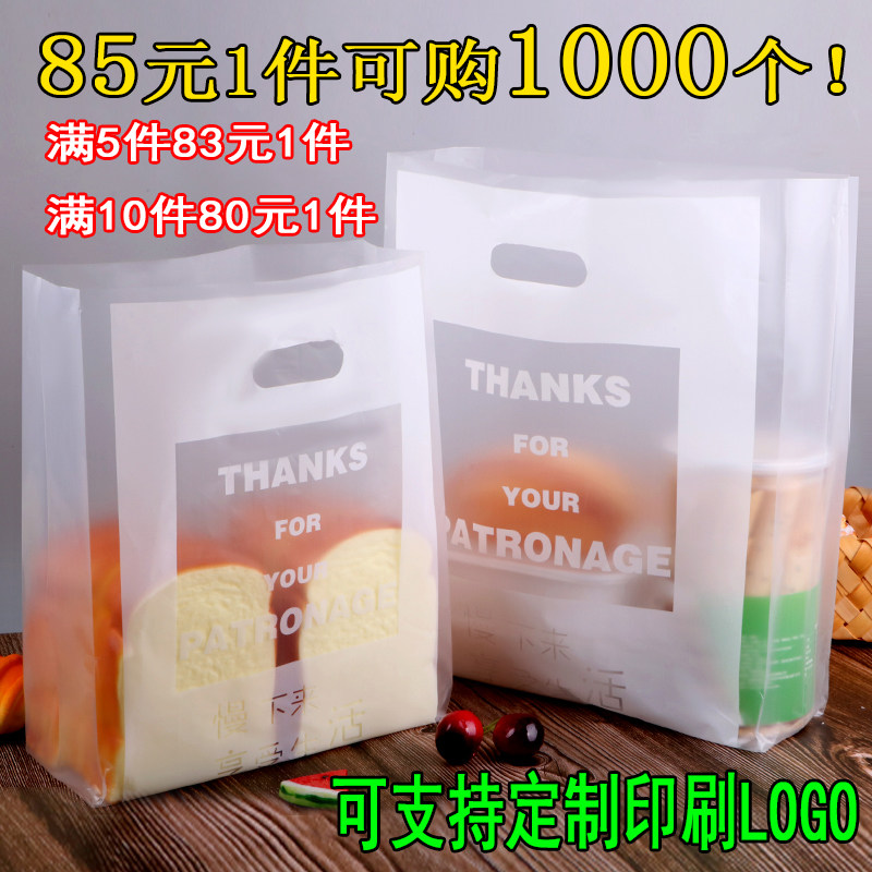 面包打包袋烘焙包装透明平口袋外卖袋定做西点甜点蛋糕手提袋定制