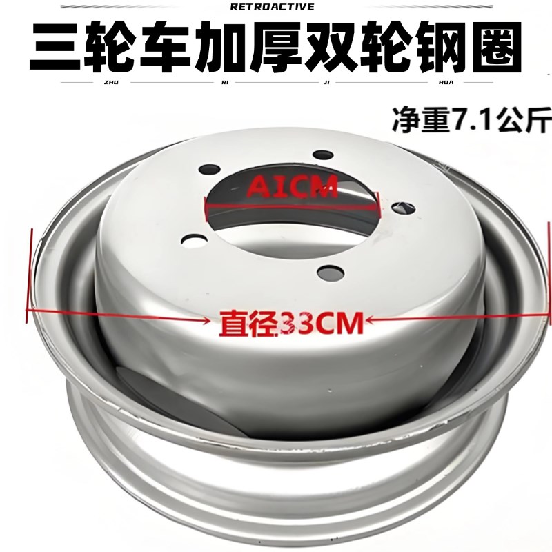 电动三轮车农用车后轮胎145/r500450-12-13双轮钢圈高顶钢圈加厚