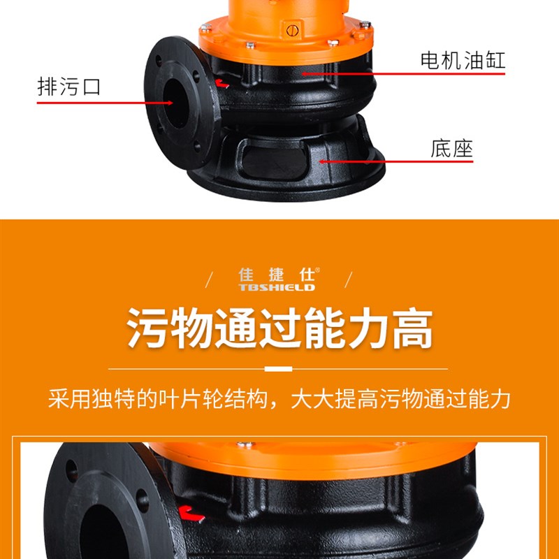 佳捷仕污水泵切割泵农业灌溉工地防洪污水污物潜水电泵国标电机
