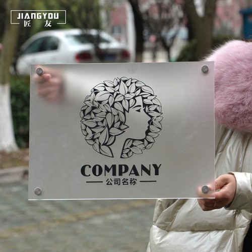 公司门牌定制亚克力创意标识牌形象招牌企业标志工作室挂牌牌匾立