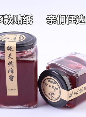 方形蜂蜜包装玻璃瓶子果酱辣椒酱瓶喜蜜燕窝瓶果酱罐头密封罐带盖