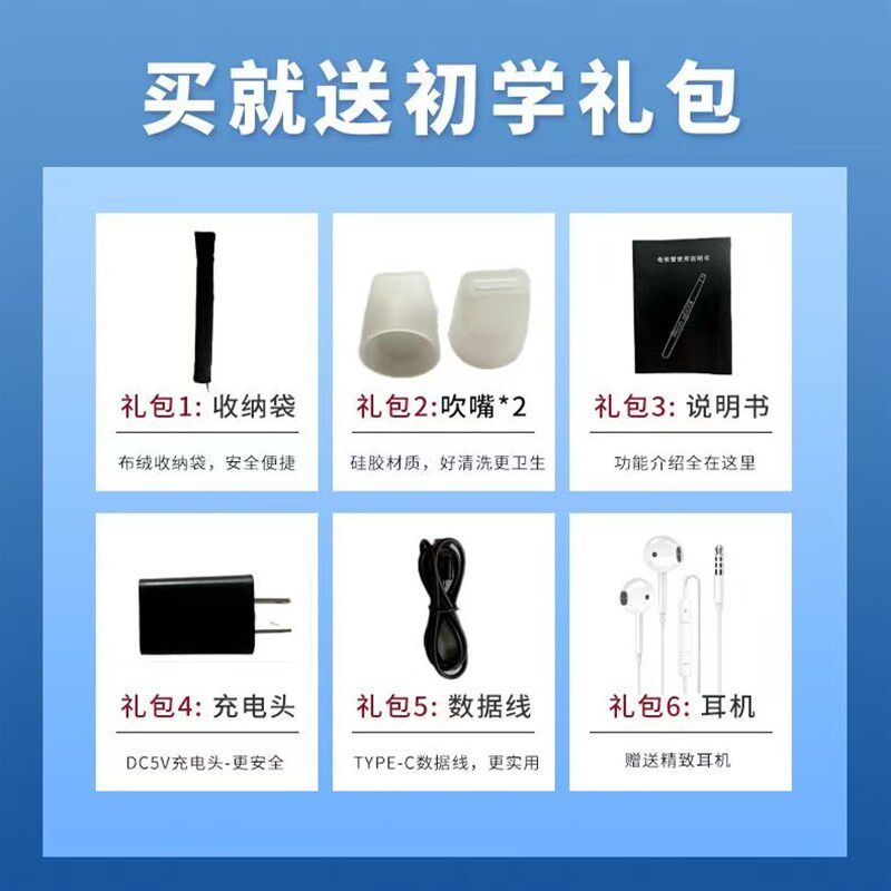 电吹管中老年人初学者入门国产电子萨克斯笛子唢呐二胡学生长笛