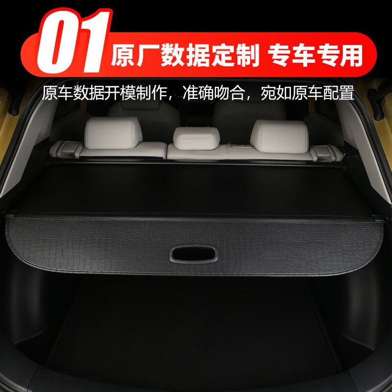 适用广汽传祺GS4Plus改装影酷后备箱隔板遮物帘配件传奇GS3装饰品