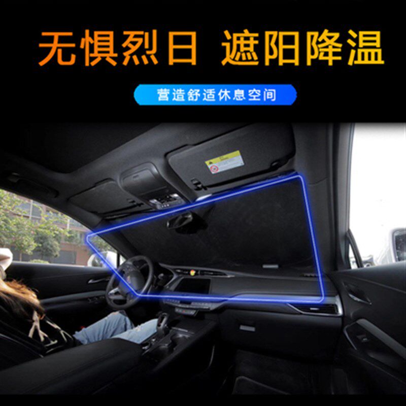 专车专用汽车轿车货车前挡风遮阳挡防晒隔热遮光板窗帘涂银布定制