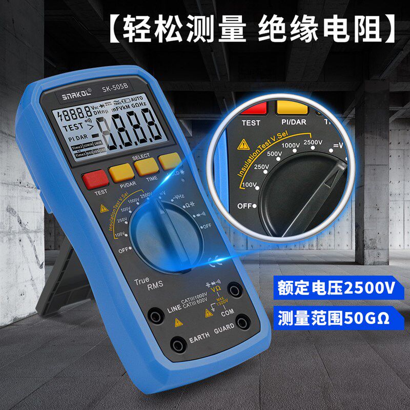 斯耐科数字万用表兆欧表SK-505B二合一电工摇表绝缘电阻测试仪