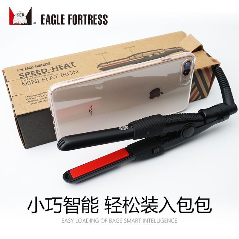 鹰堡拉直板直卷两用迷你小型电夹板家用卷发便携式头发直板夹刘海