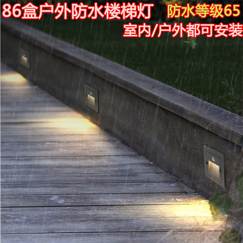 86型户外防水人体感应地脚灯嵌入景观花园台阶灯室外防雨水小夜灯