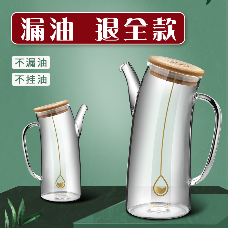 嘉美华调料瓶装油壶玻璃防漏家用厨房醋壶油瓶大容量酱油瓶油罐