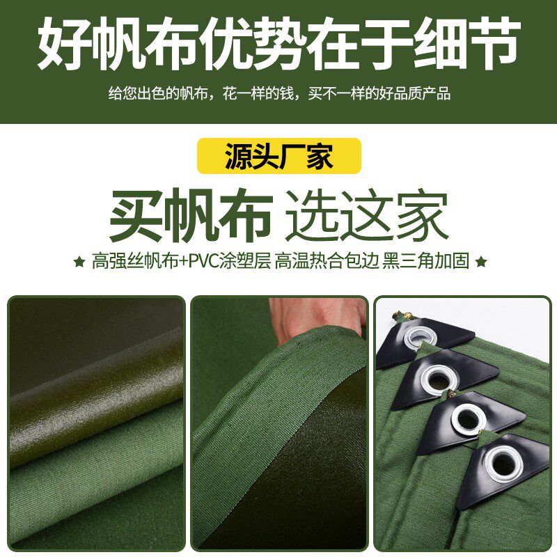 帆布防雨布篷布油布防水防晒加厚遮阳货车蓬布汽车布料帐篷布户外