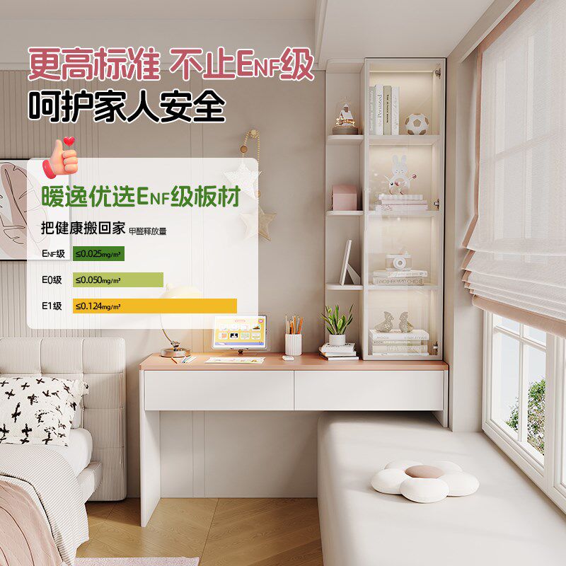 儿童房卧室飘窗柜书桌一体多功能收纳储物柜小户型奶油风环保定制