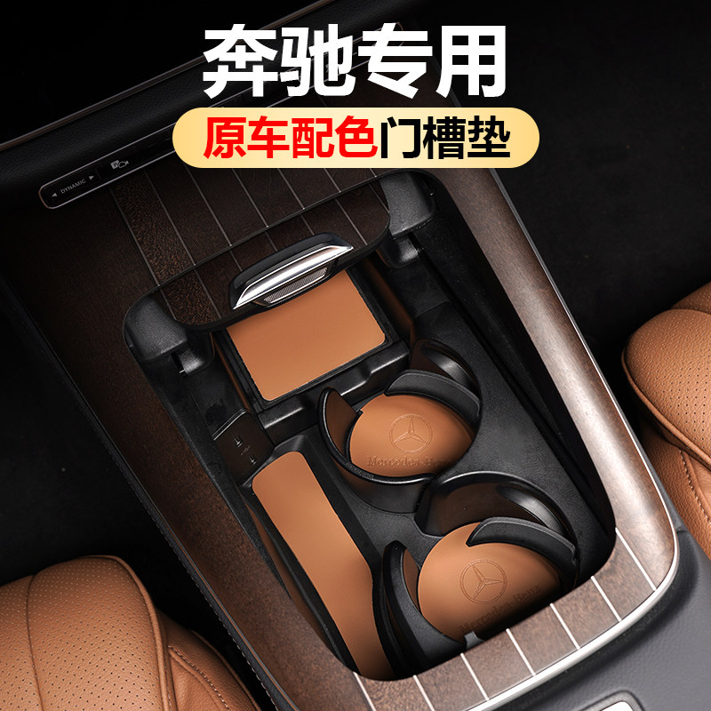 24款奔驰E300L门槽垫专用223GLC300GLE450C260级车内装饰用品大全