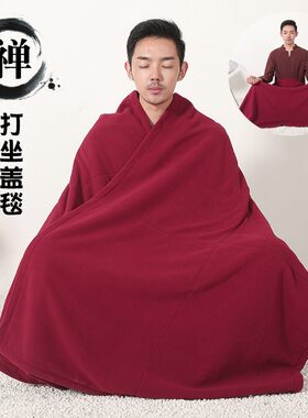 念慈秋冬加厚坐禅被毛毯摇粒绒盖腿脚禅修保暖打坐垫毯子法兰绒
