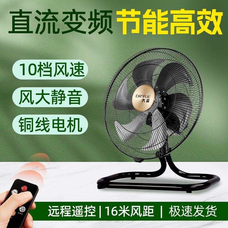 直流变频电风扇静音省电家用落地扇强力商用趴地扇壁扇商务扇18寸