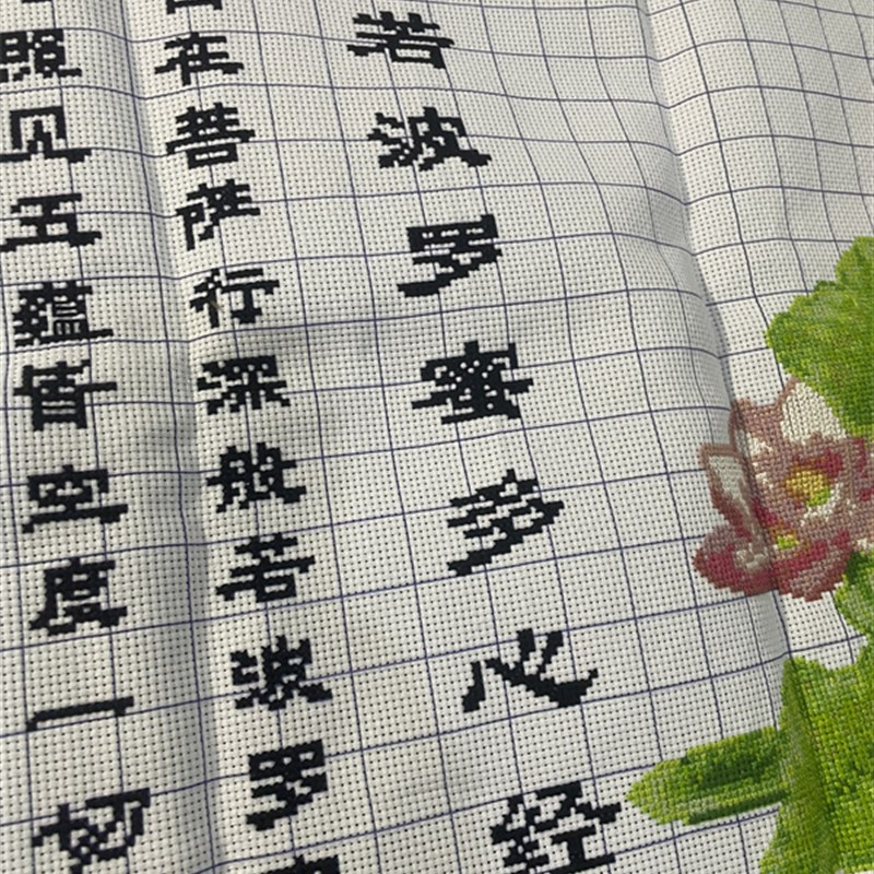 纯手工十字绣成品心经般若波罗蜜多心经荷花版大幅包邮