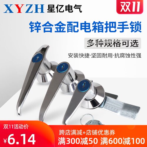 MS308-2配电箱锁MS301配电柜锁 配电柜门锁长柄锁MS303 MS302 304