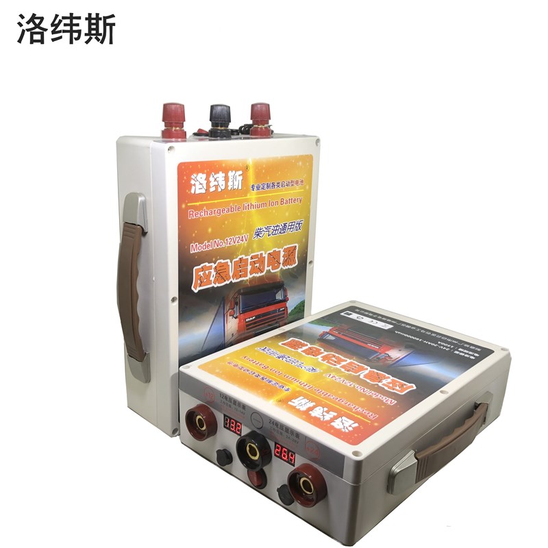 洛纬斯 12V 24V 柴汽油通用1500A铁锂电池挖机货车应急启动电源