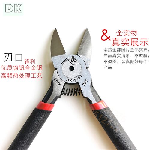 包邮!斜口钳水口钳DK-9122超薄口工业级模型钳剪斜咀钳工具