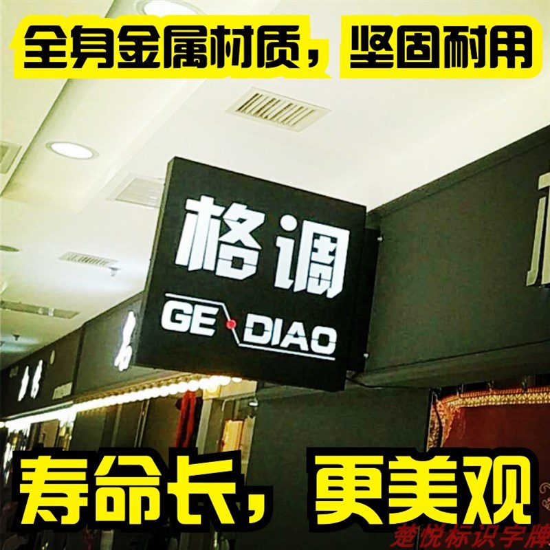 铁艺不锈钢创意镂空灯箱个性理发店广告牌挂墙式发光字户外制作
