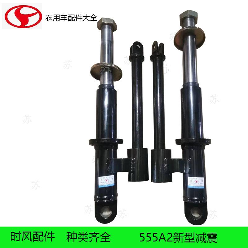 时风农用三轮车配件时风矿用工程车梦之星前减震器555A2新式减震