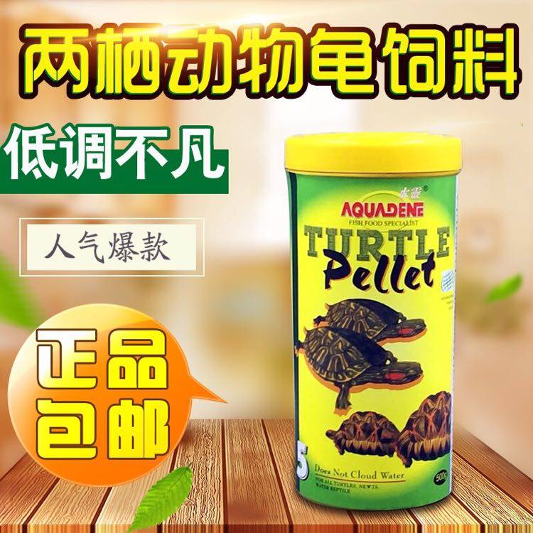 建荣龟粮水靈龟粮建荣500g两栖动物龟饲料水龟陆龟龟粮龟食龟饲料