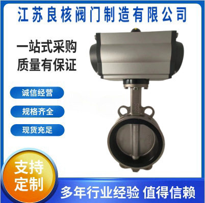 D671X-16P气动不锈钢对夹蝶阀 橡胶四氟蝶阀 对夹软密封蝶阀DN80
