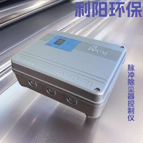 原装DMK-4CSA-14脉冲喷吹控制仪 铝合金外壳脉冲控制仪