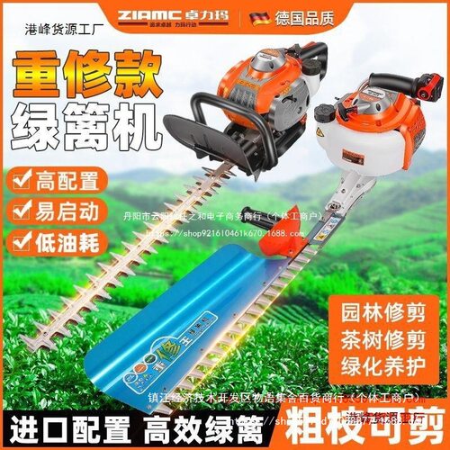 德国ZLAMC绿篱机汽油修剪机重修进口园林茶树电动修枝剪绿化剪