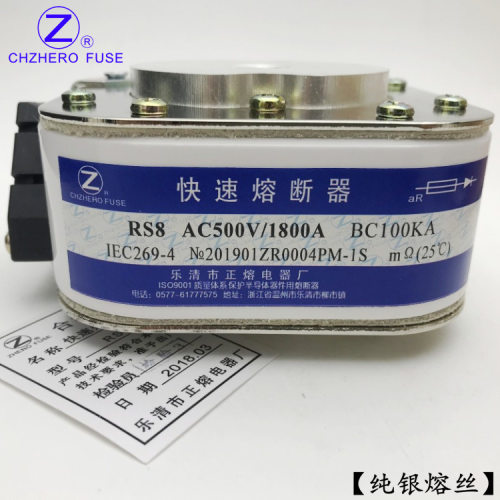 快熔RS8-380V 500V 1350A 1400A 1500A 1600A 1800A快速熔断器