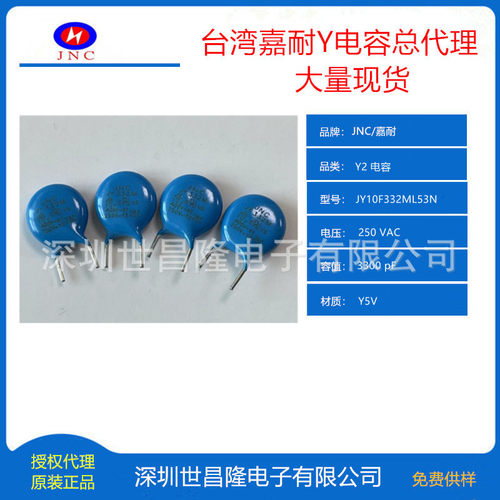 嘉耐Y1安规电容Y1-400VAC-Y5P-221K P=10 Y型编带