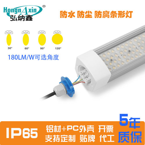 90发光角度三防灯 30度 60度 LED条形灯 高光效工业用三防长条灯