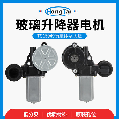 汽车玻璃升降电机马达FIT FOR  6PANTI CLIP12V85710-58010