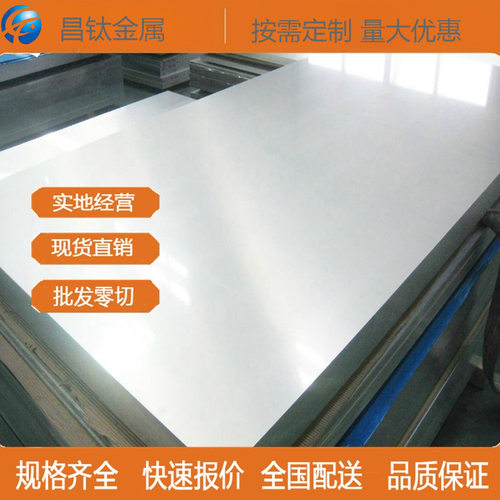 TP270C钛板材  TA1 钛棒 TA10钛管 TC4钛卷带等等 高强耐腐