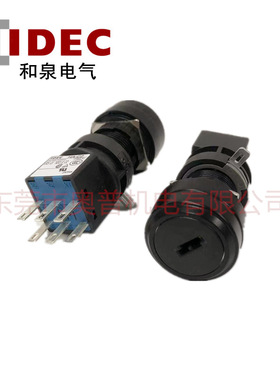 和泉钥匙选择开关HA1K-2C2A直径22mm小6角全新正品HA-C2