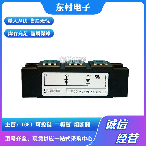 MDD142-08N1B MDD142-12N1B MDD142-14N1B/16N1B/18N1B二极管现货