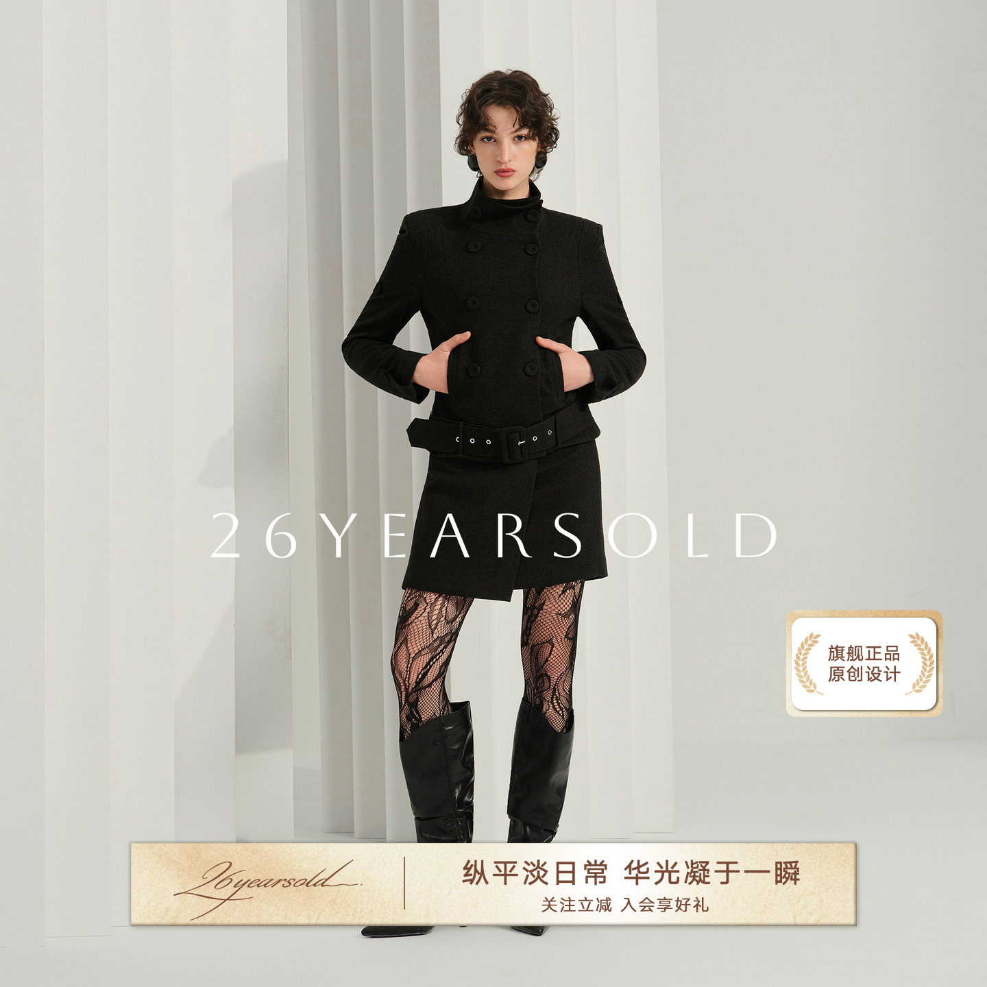 26YEARS OLD轻熟风双排扣高领腰带上衣修身显瘦时尚气质半裙套装