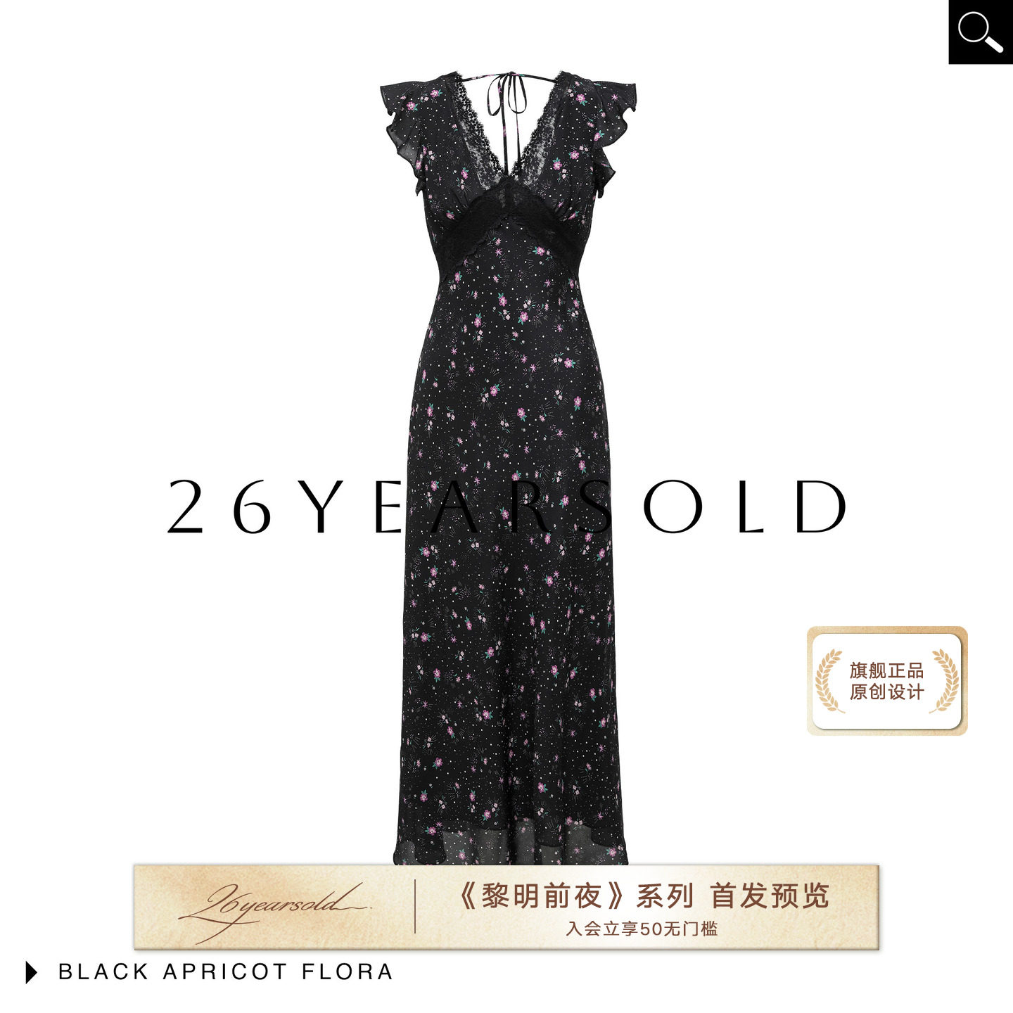 26YEARS OLD经济上行的美桑蚕丝度假风碎花V领2026夏季新款连衣裙 - 实物图