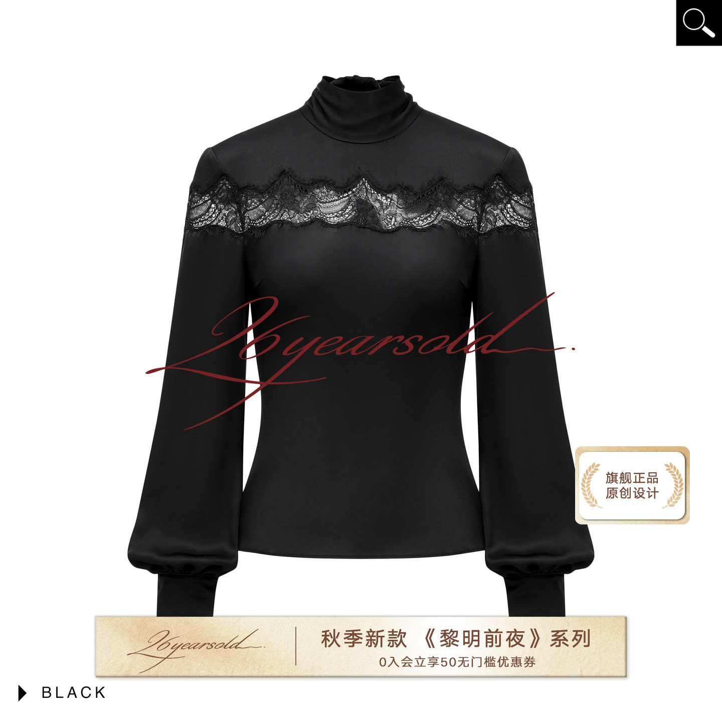 名媛风高领蕾丝灯笼袖衬衫女