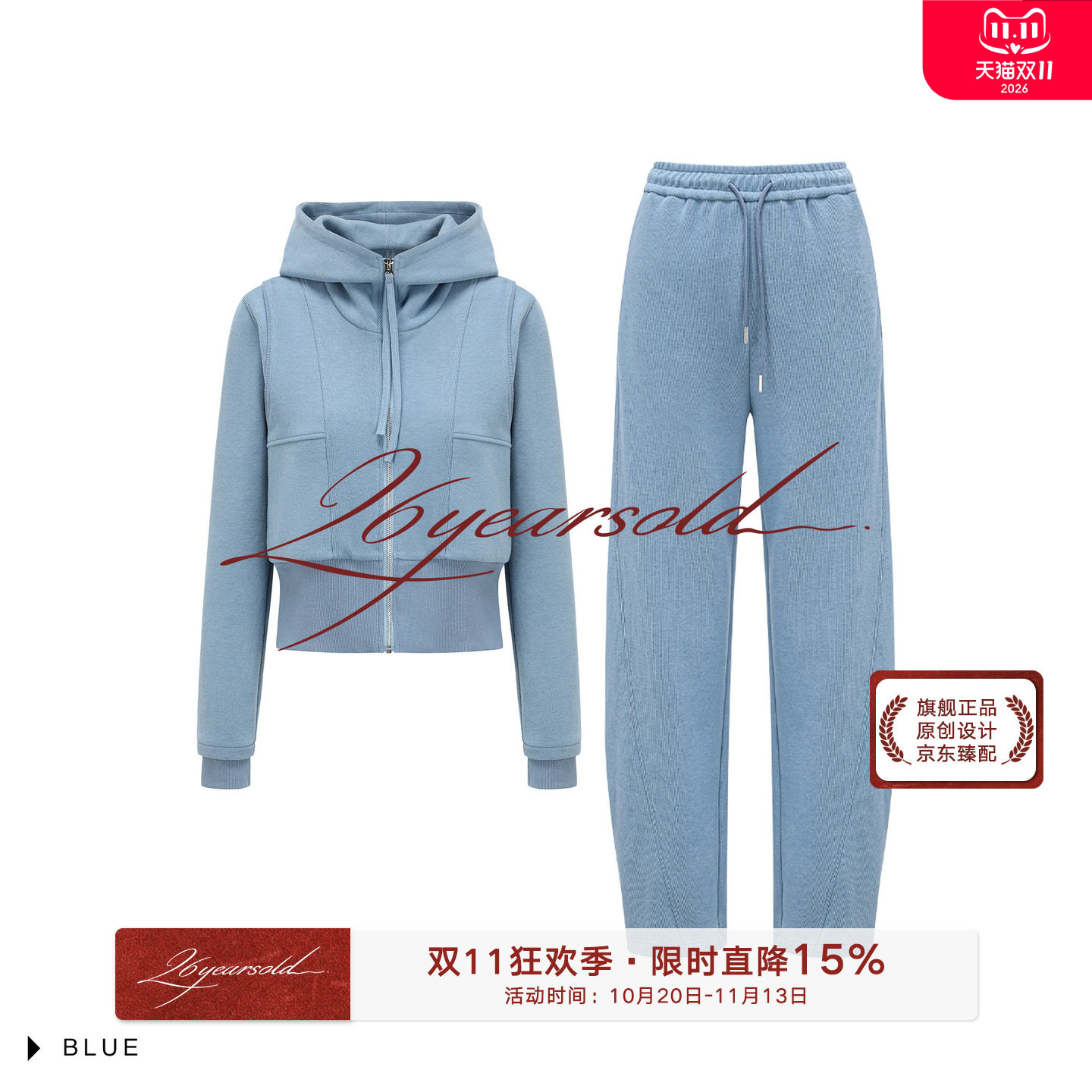 明星同款连帽拉链卫衣直筒裤套装