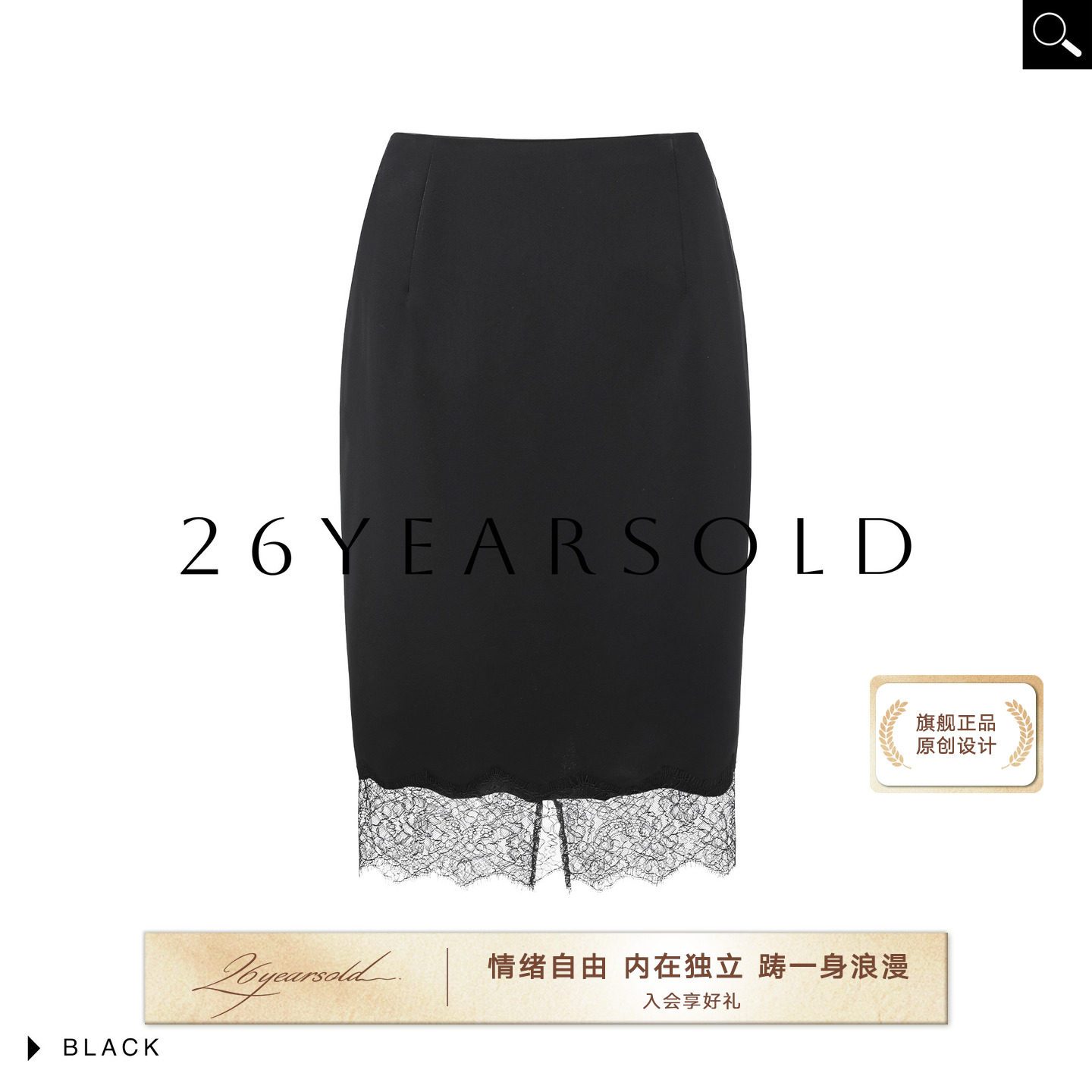 经济上行的美黑色蕾丝拼接半身裙